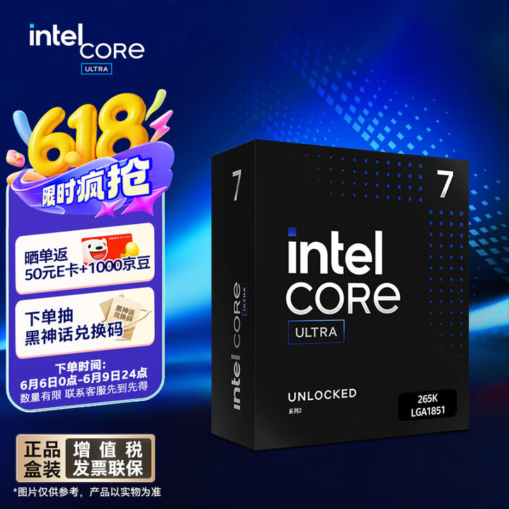 英特尔（Intel）酷睿 Ultra 7 265K 台式机处理器 20核20线程 盒装CPU 游戏电竞办公 畅玩黑神话悟空